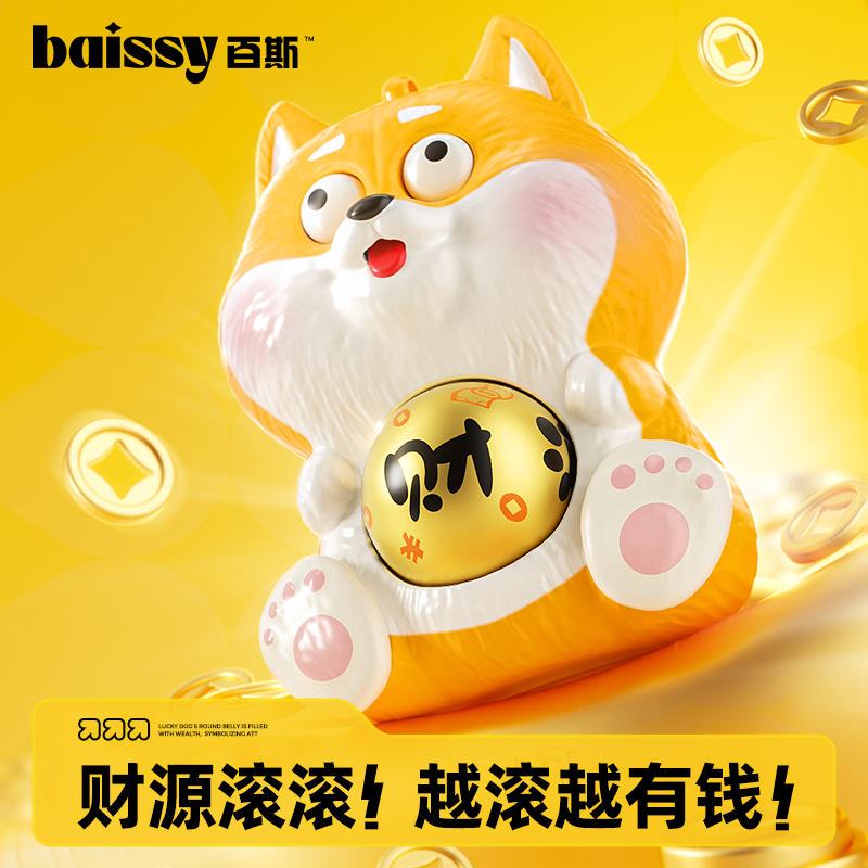 萌宠财犬