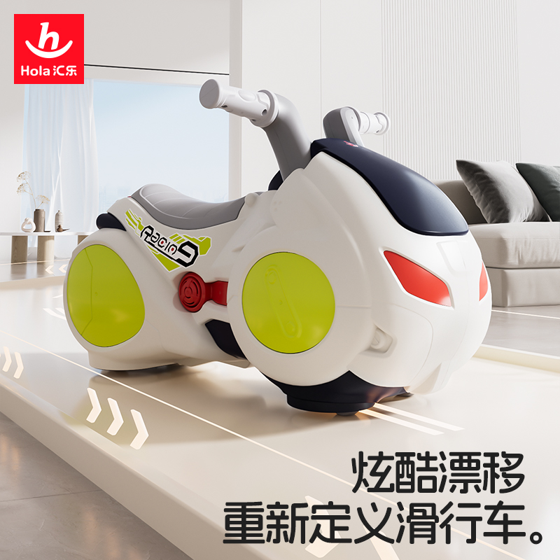 漂移摩托车